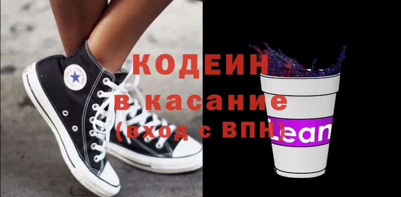 Кодеин Purple Drank  Салават 